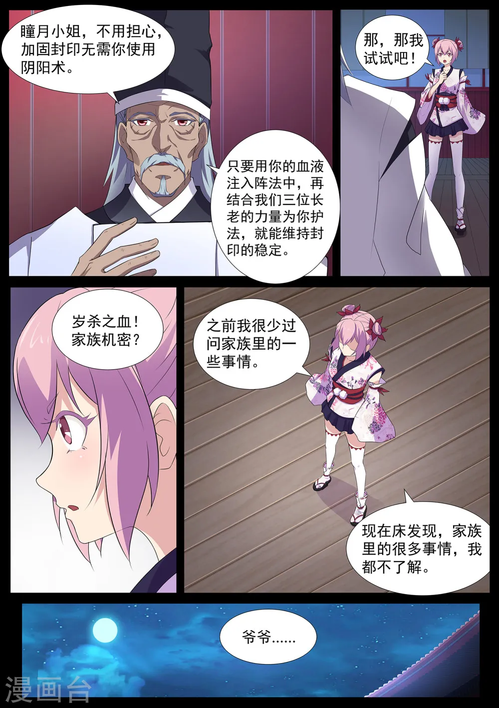 第6页