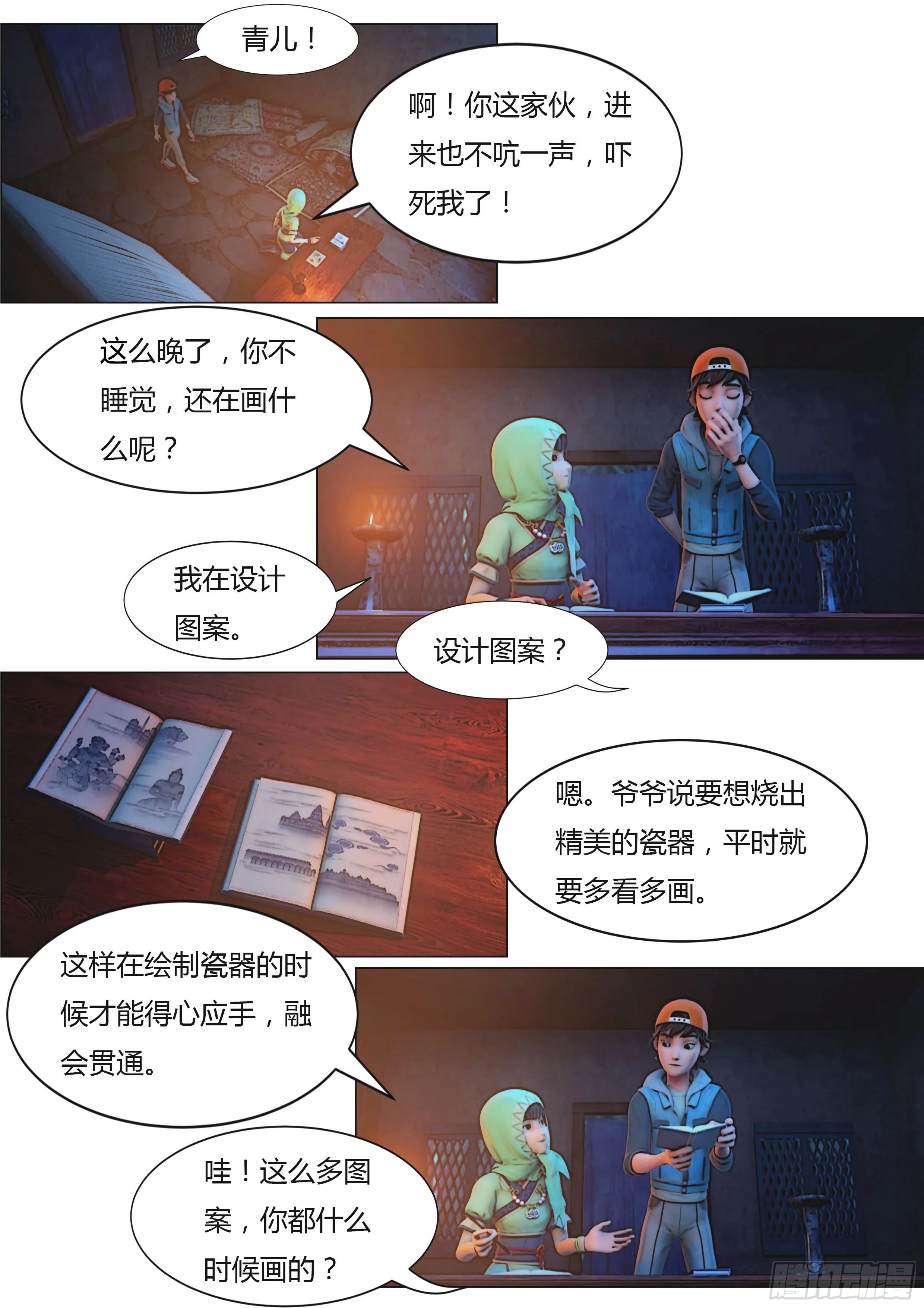 第9页