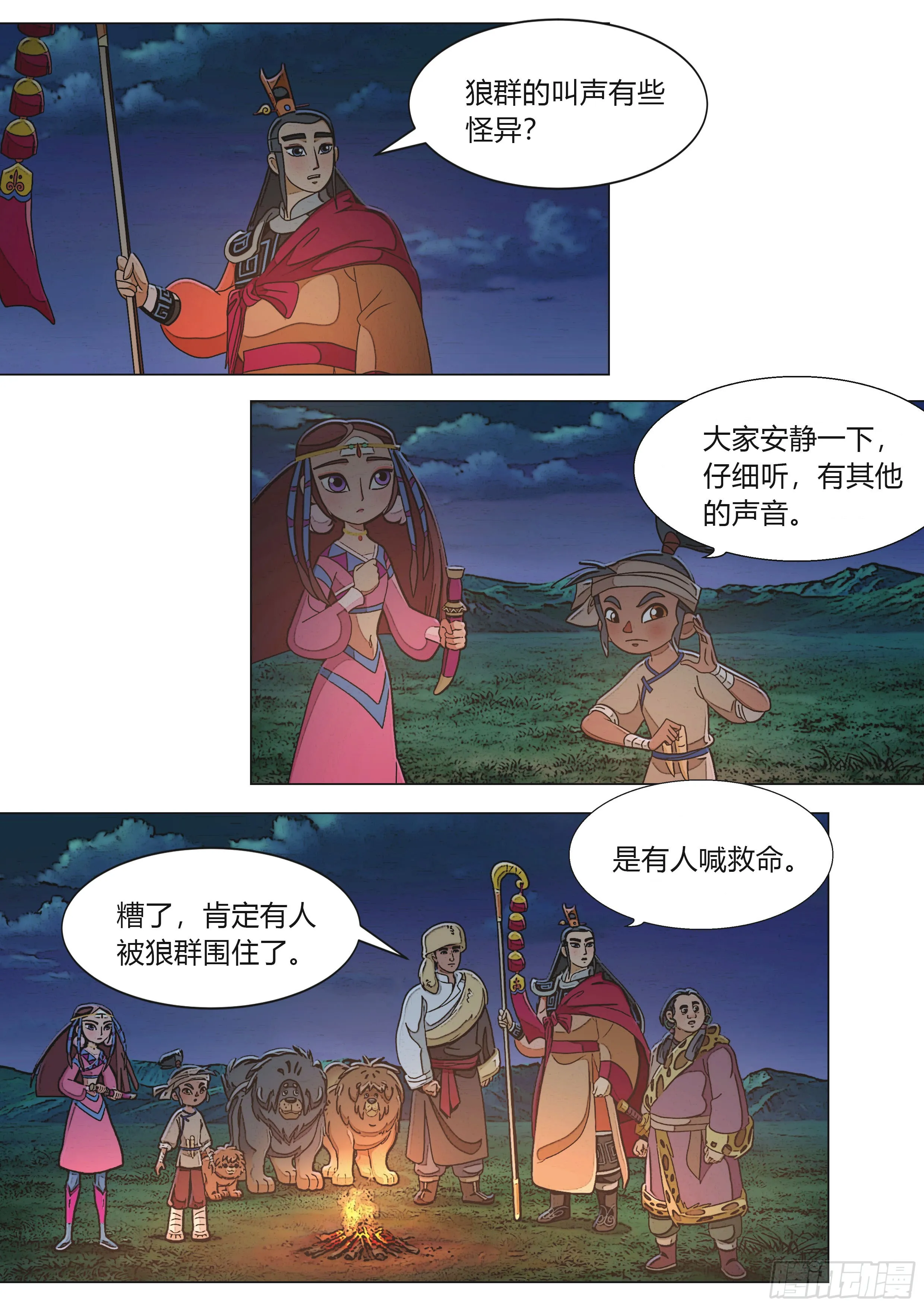 第6页