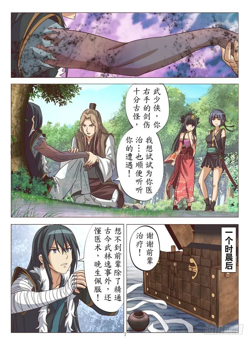第7页