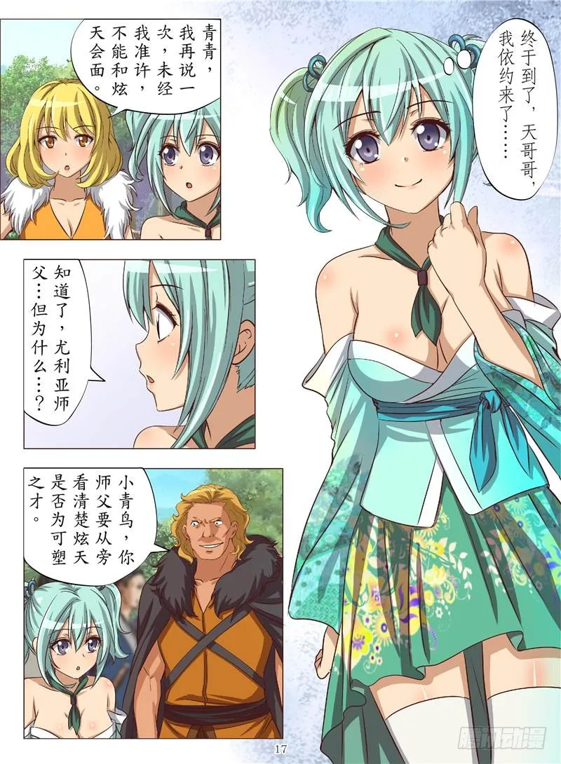 第7页