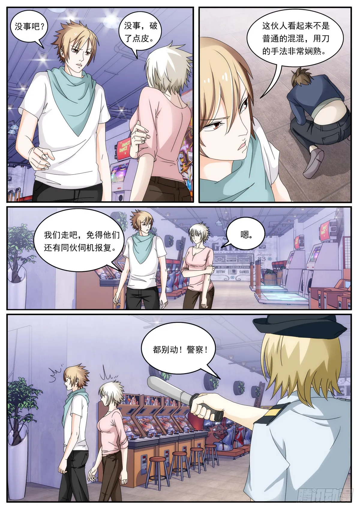 第8页