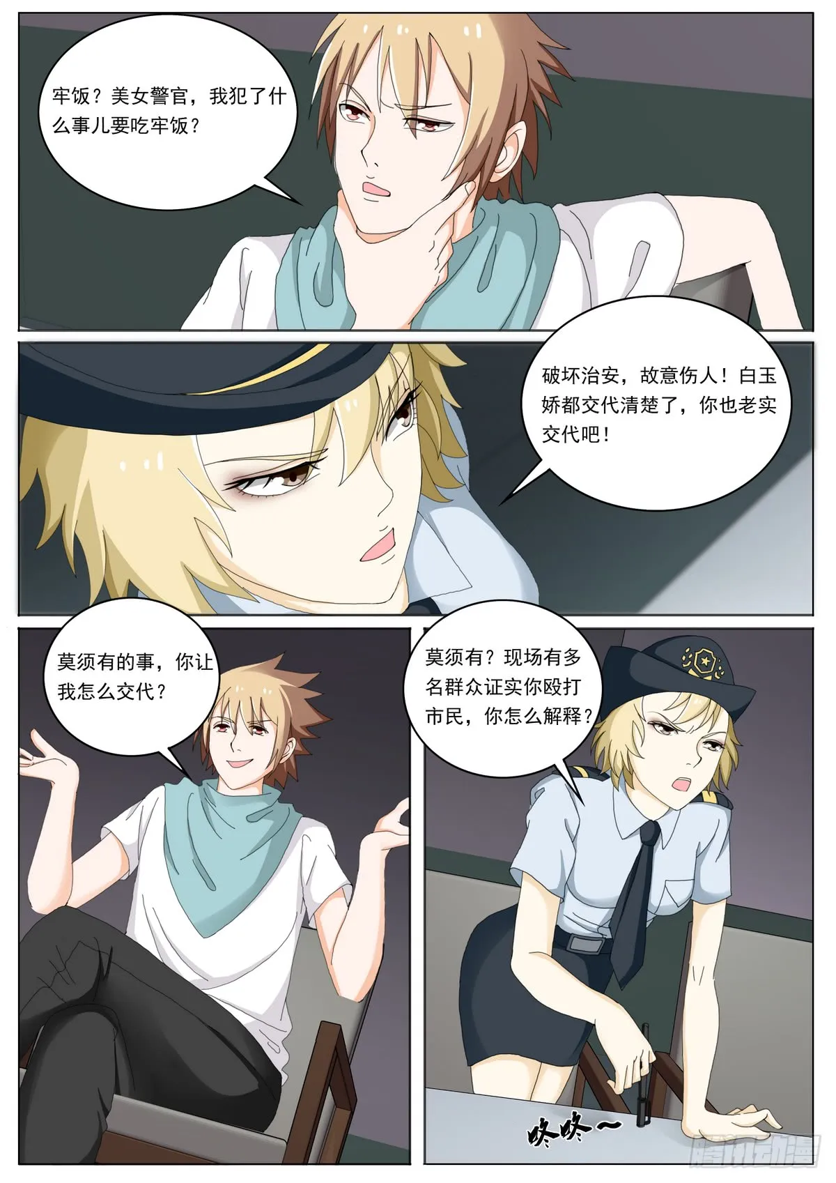 第7页