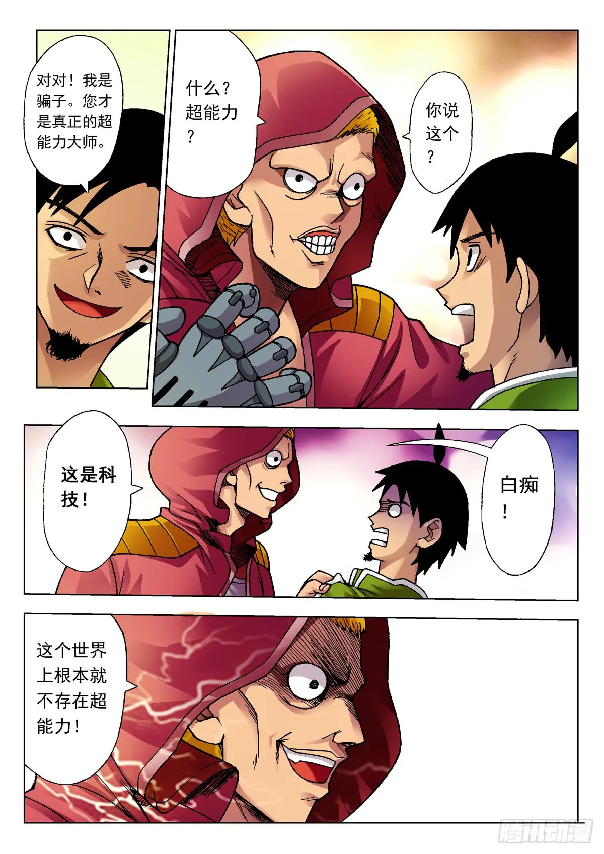 第11页