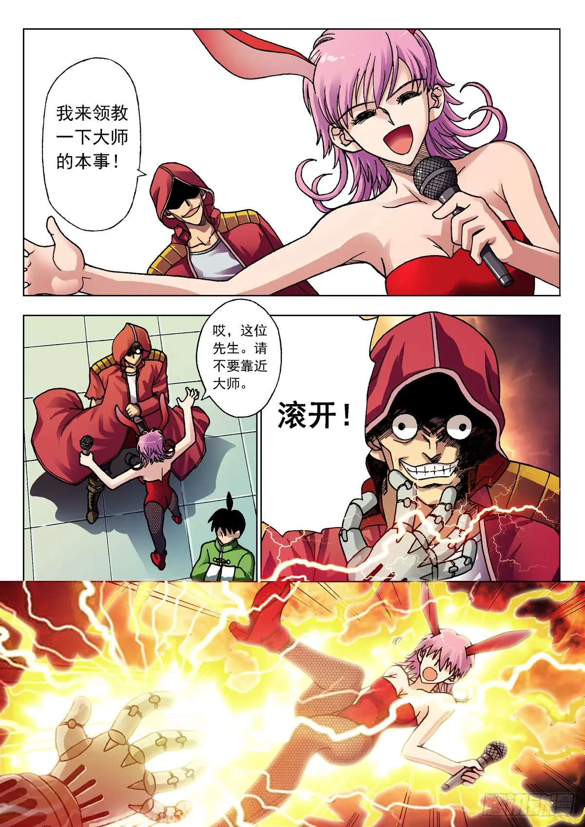 第8页