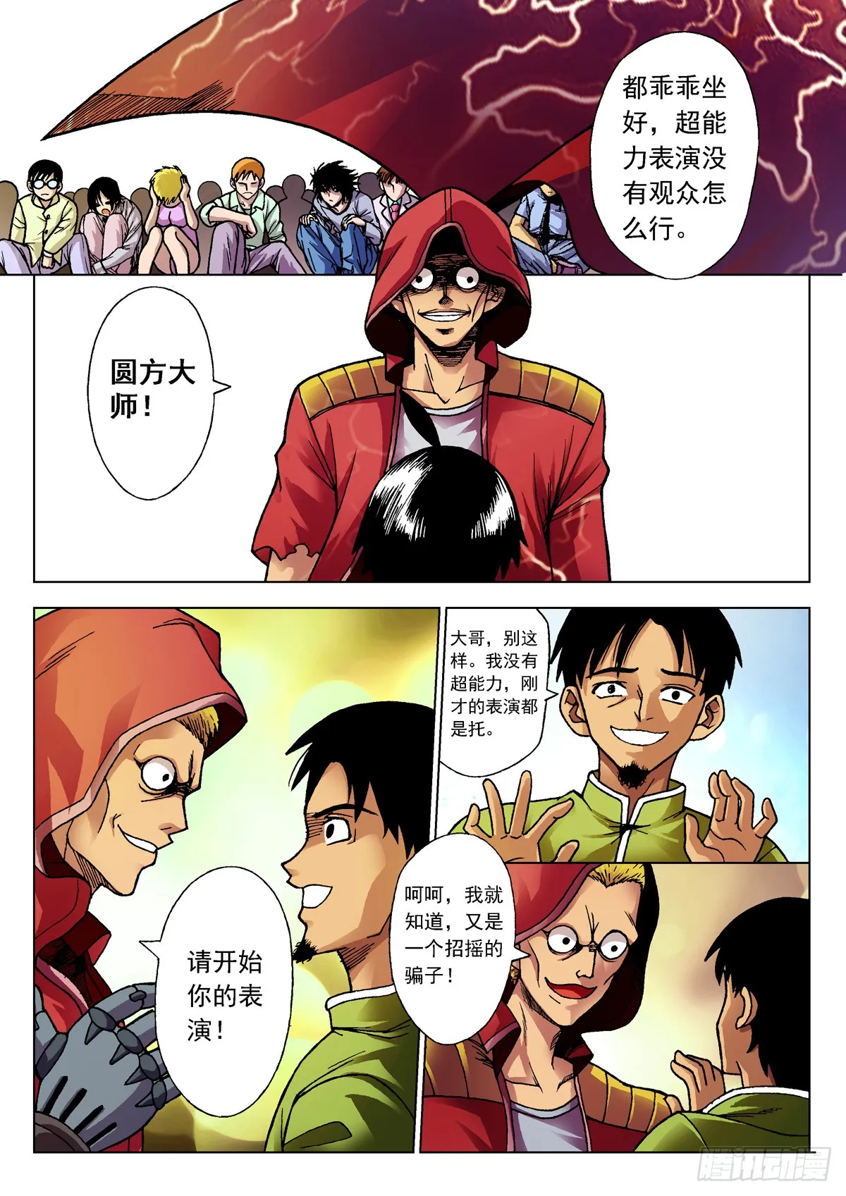 第10页