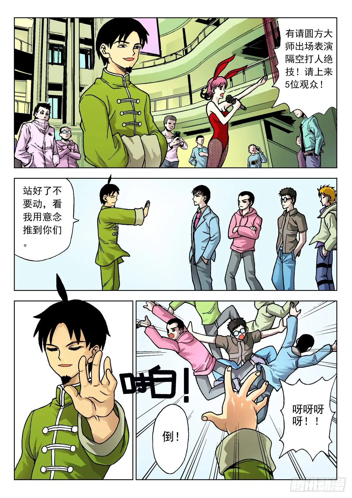 第6页