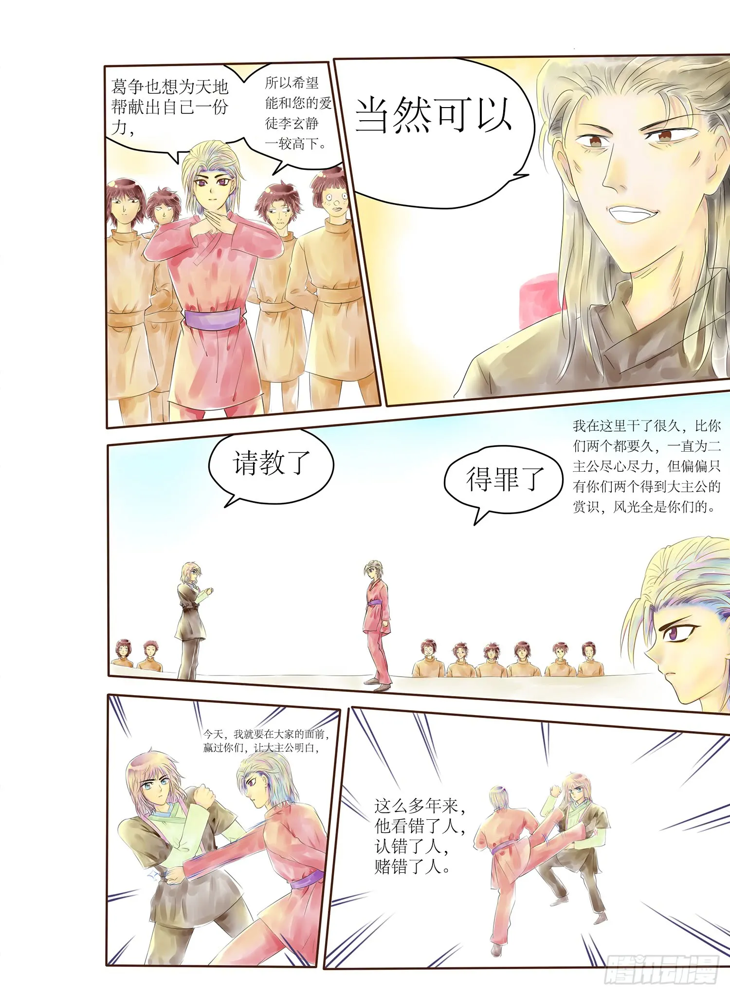 第4页