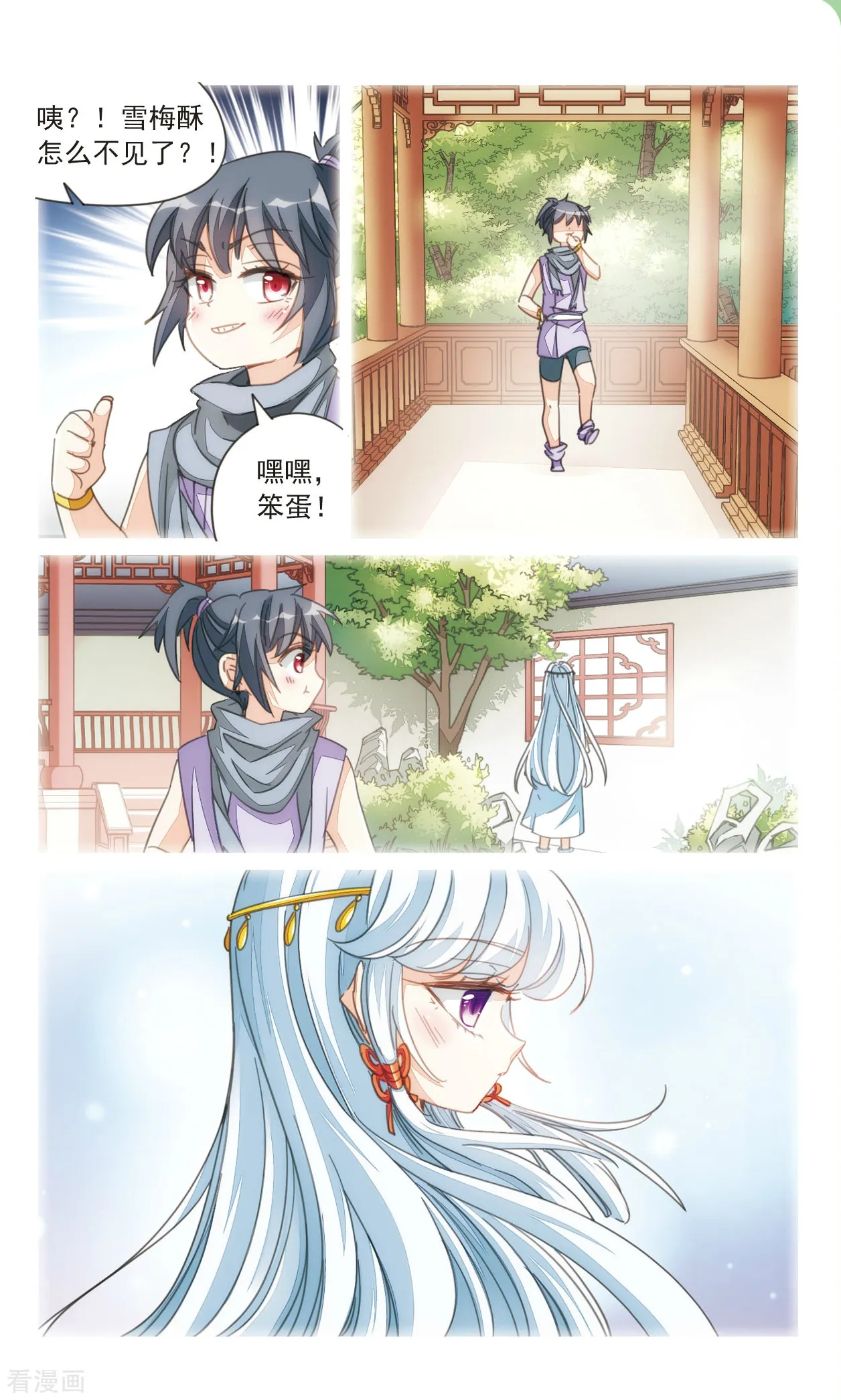 第3页