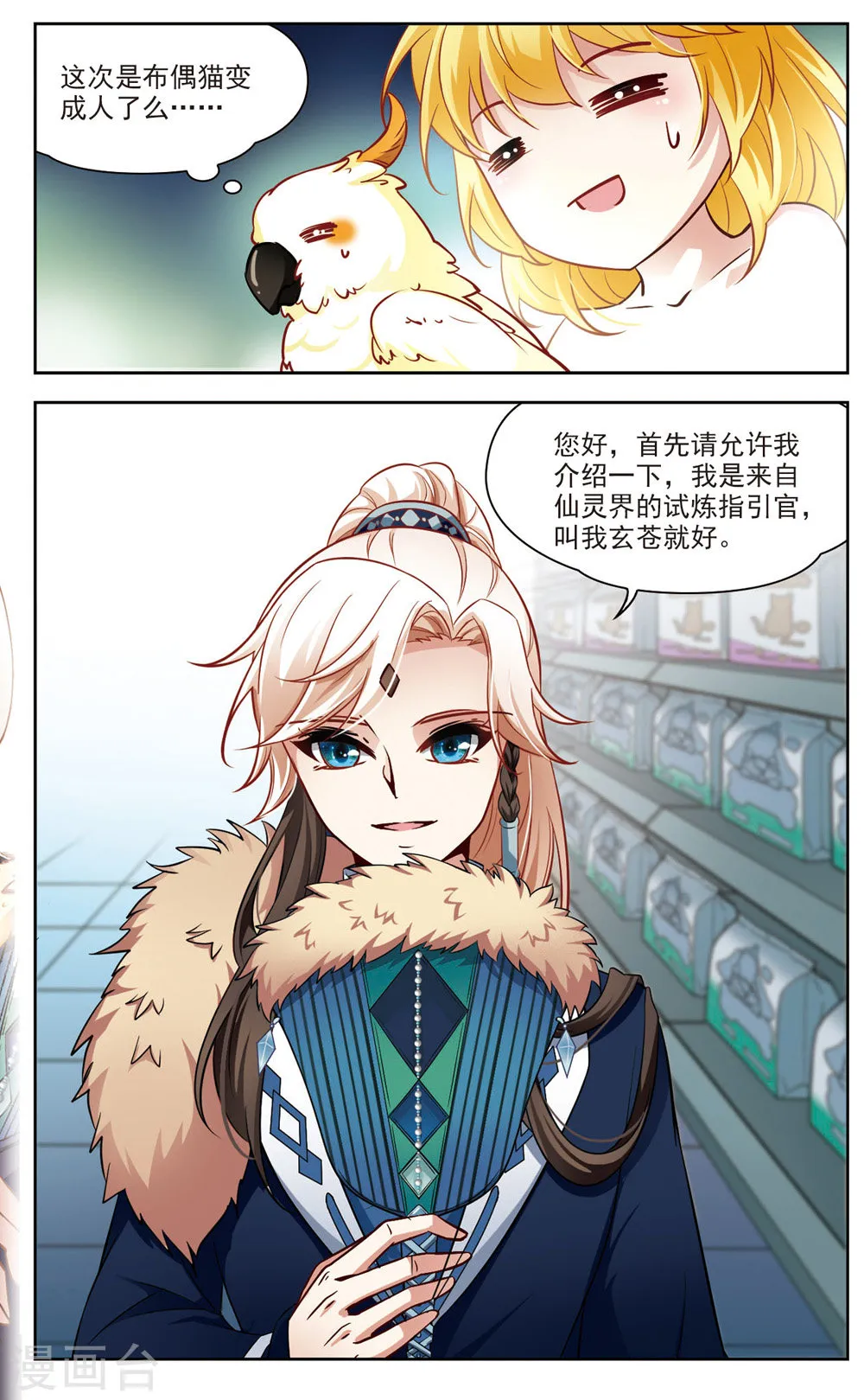 第2页