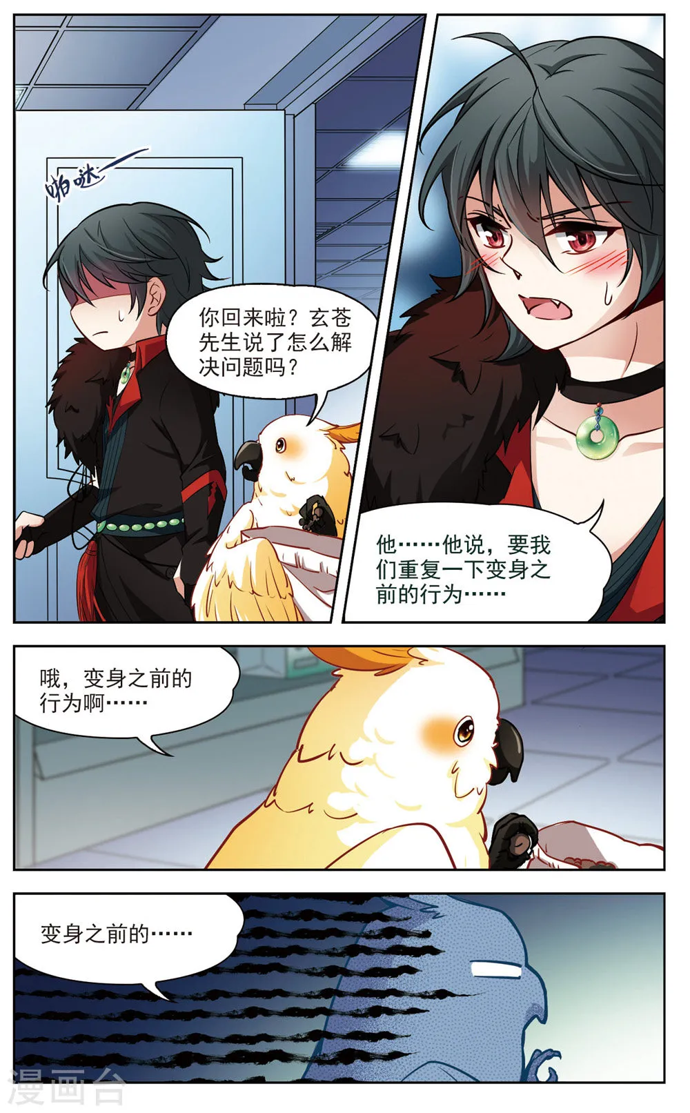 第7页