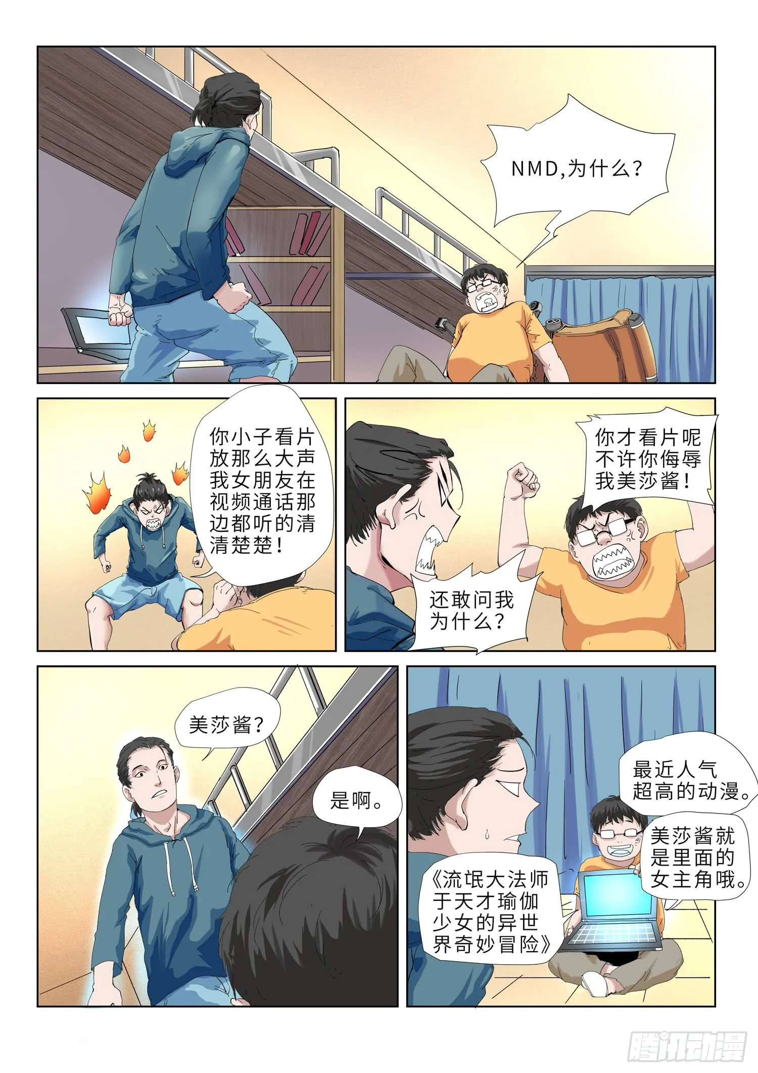 第2页