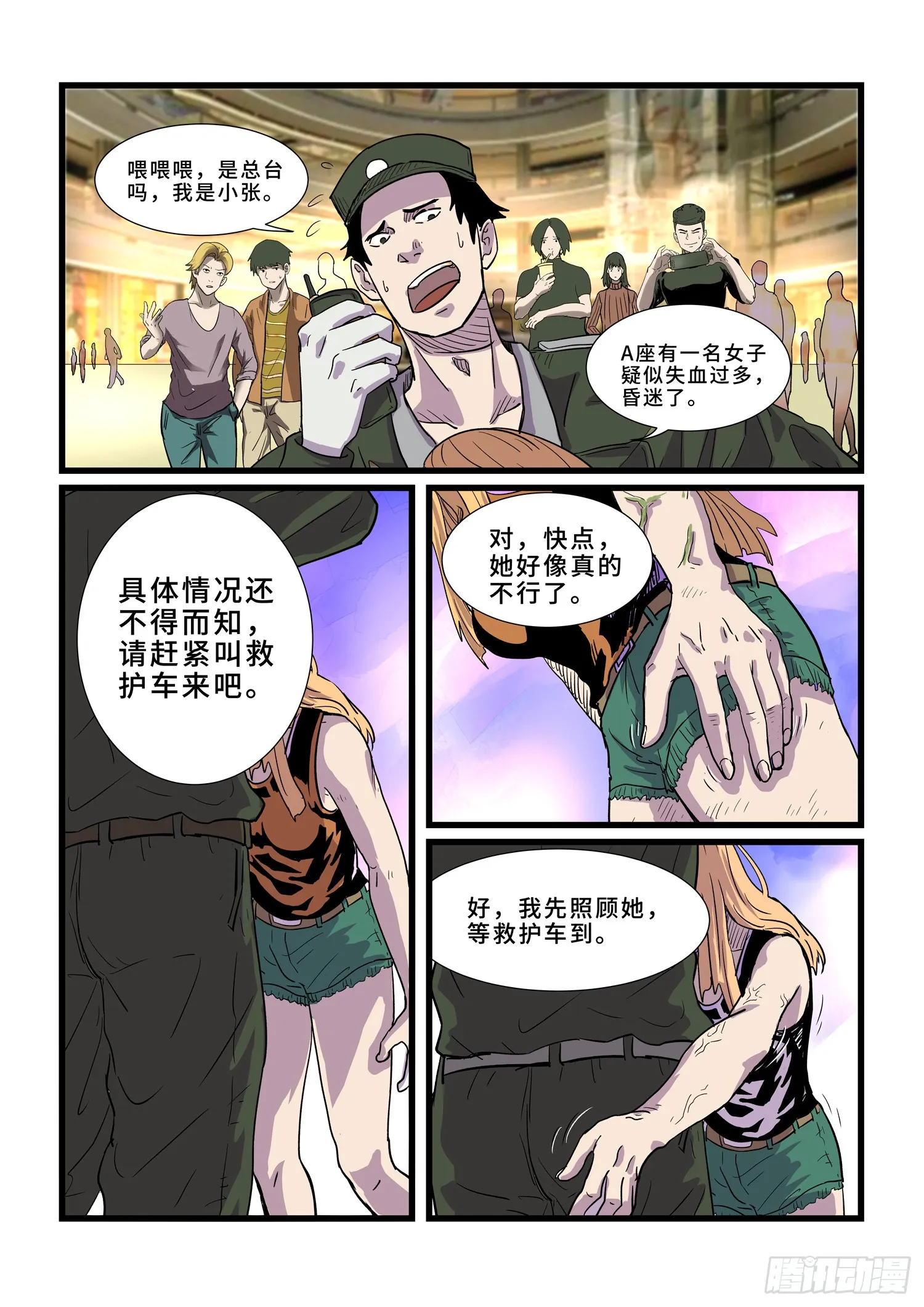 第18页