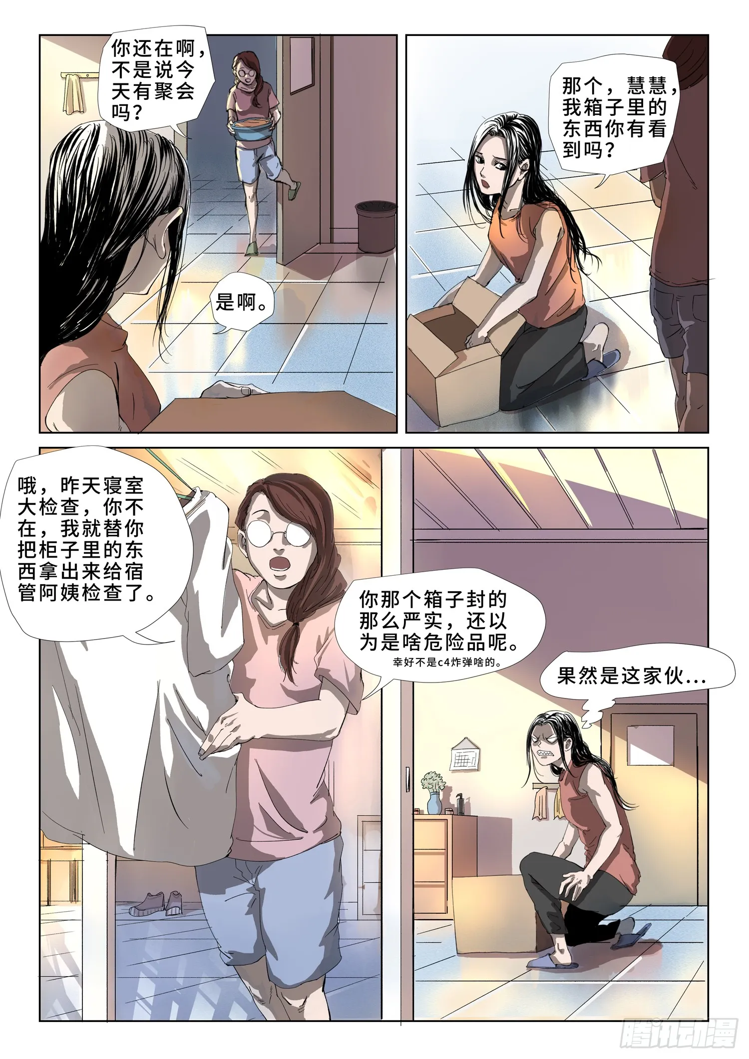 第2页