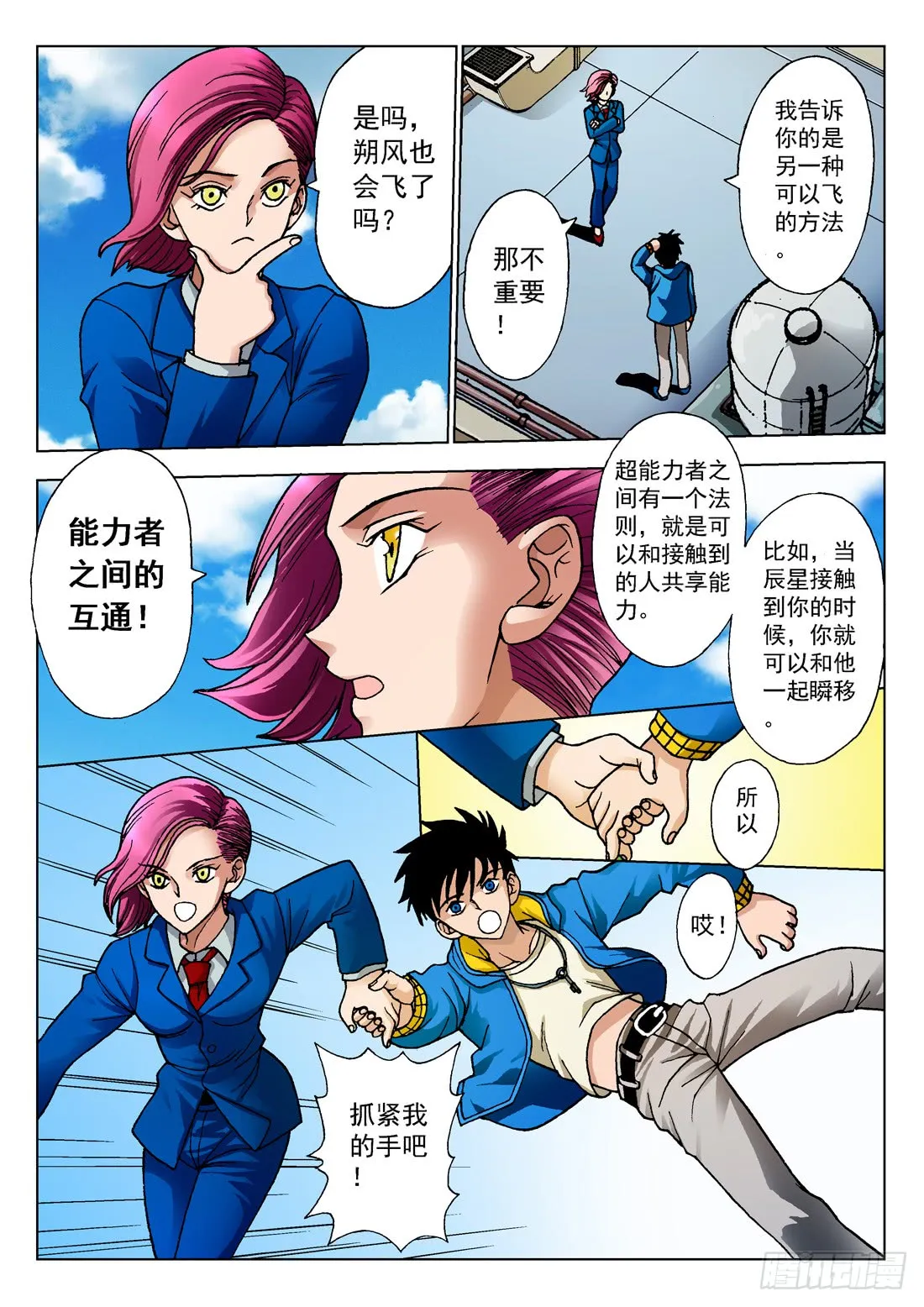 第9页