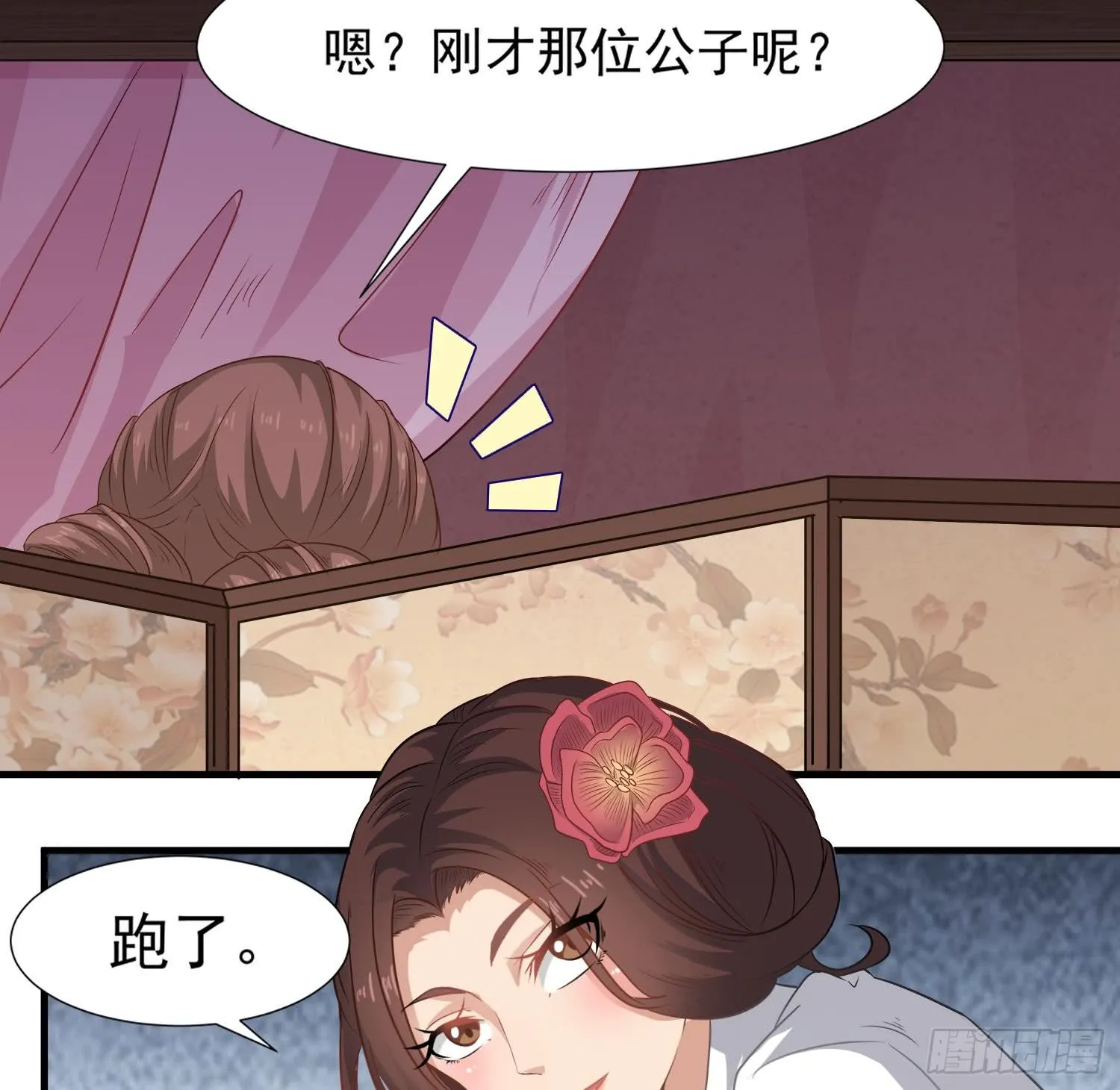 第32页
