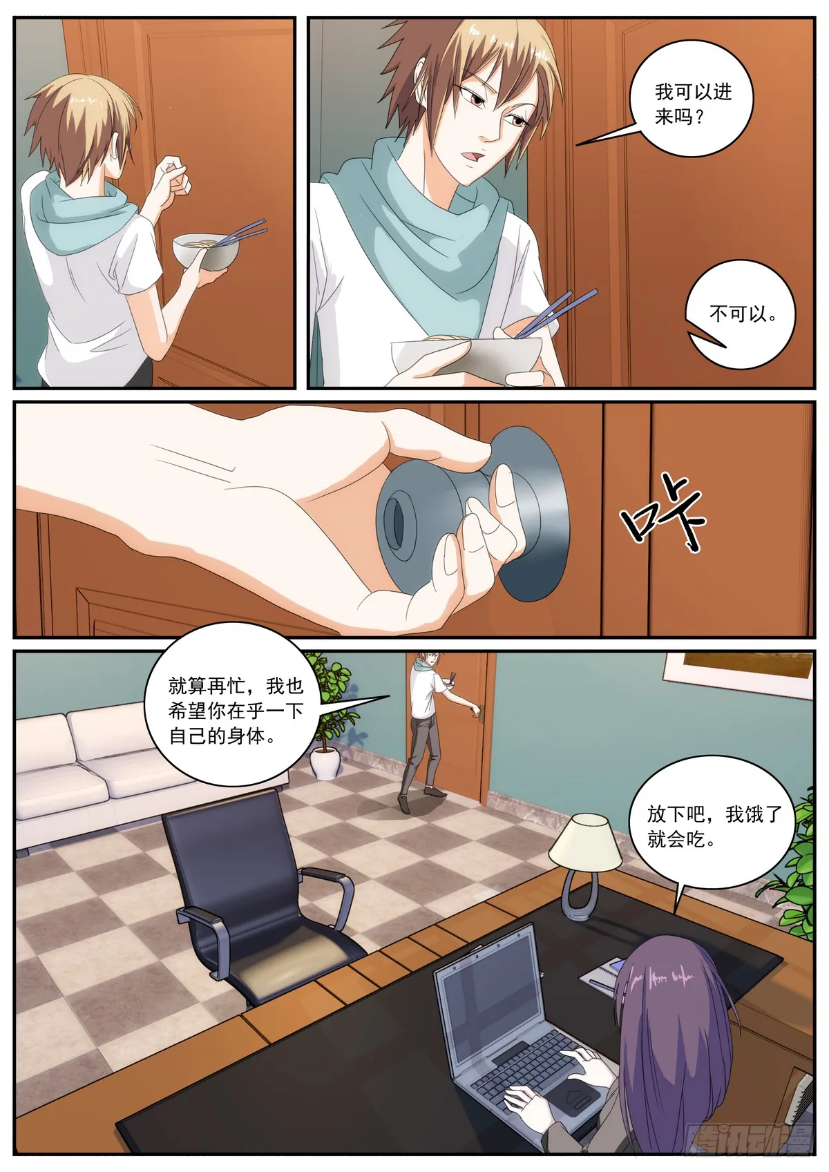 第8页