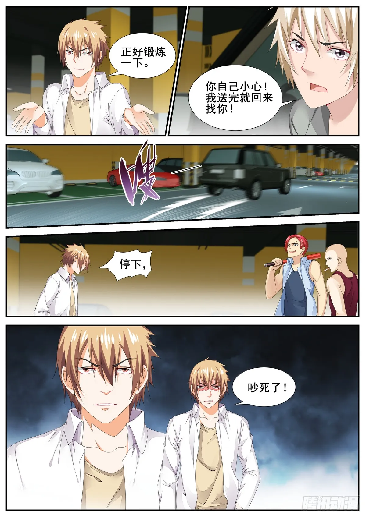 第8页