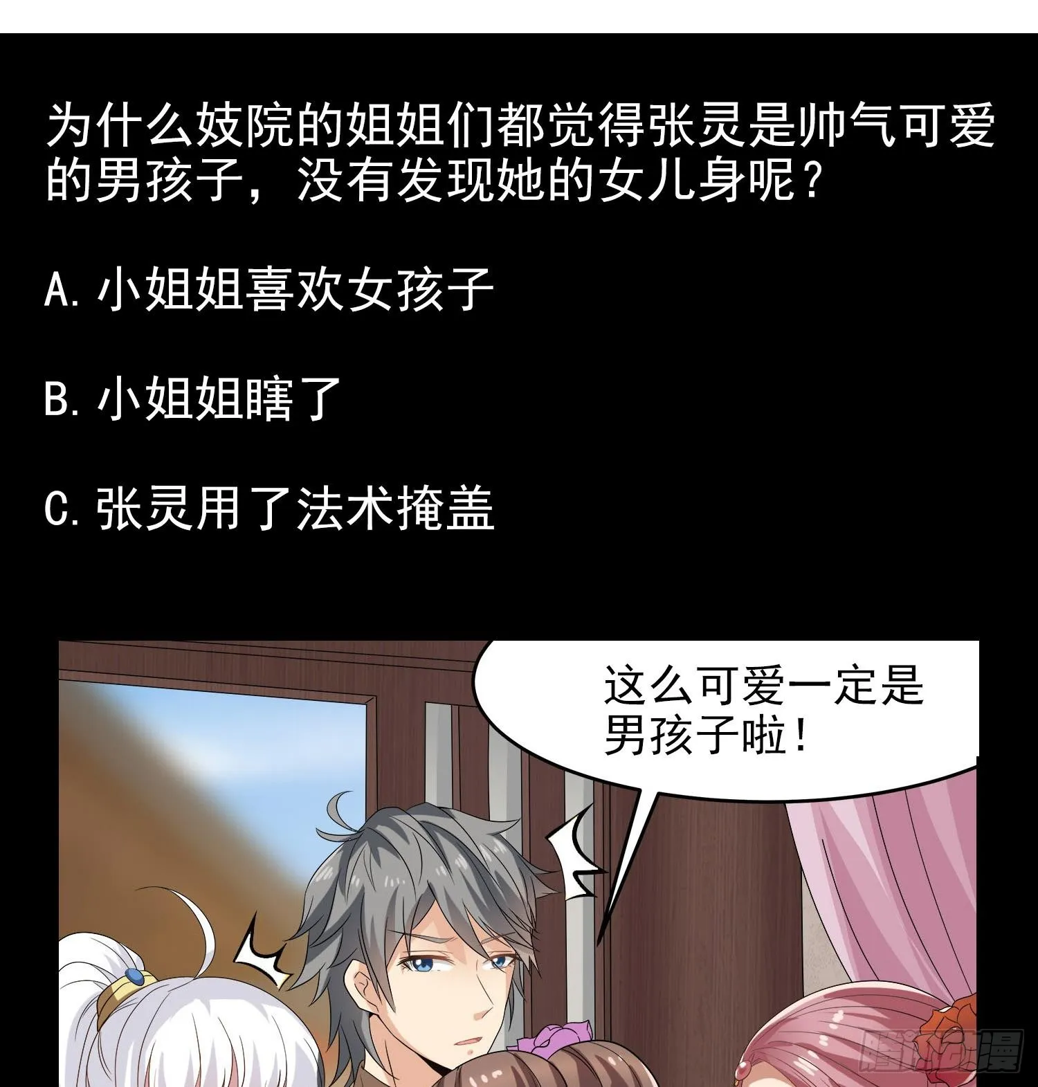 第38页
