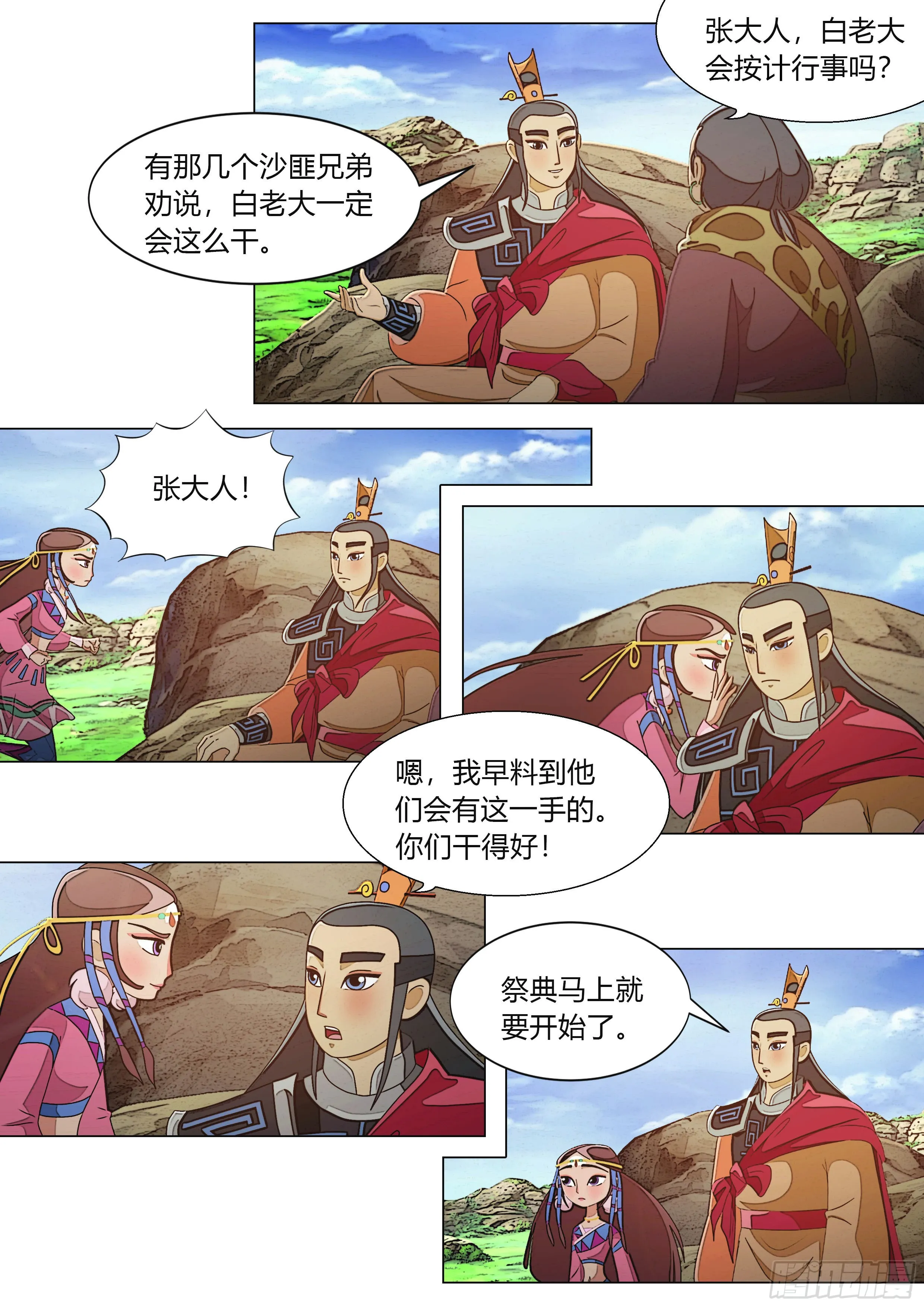 第30页