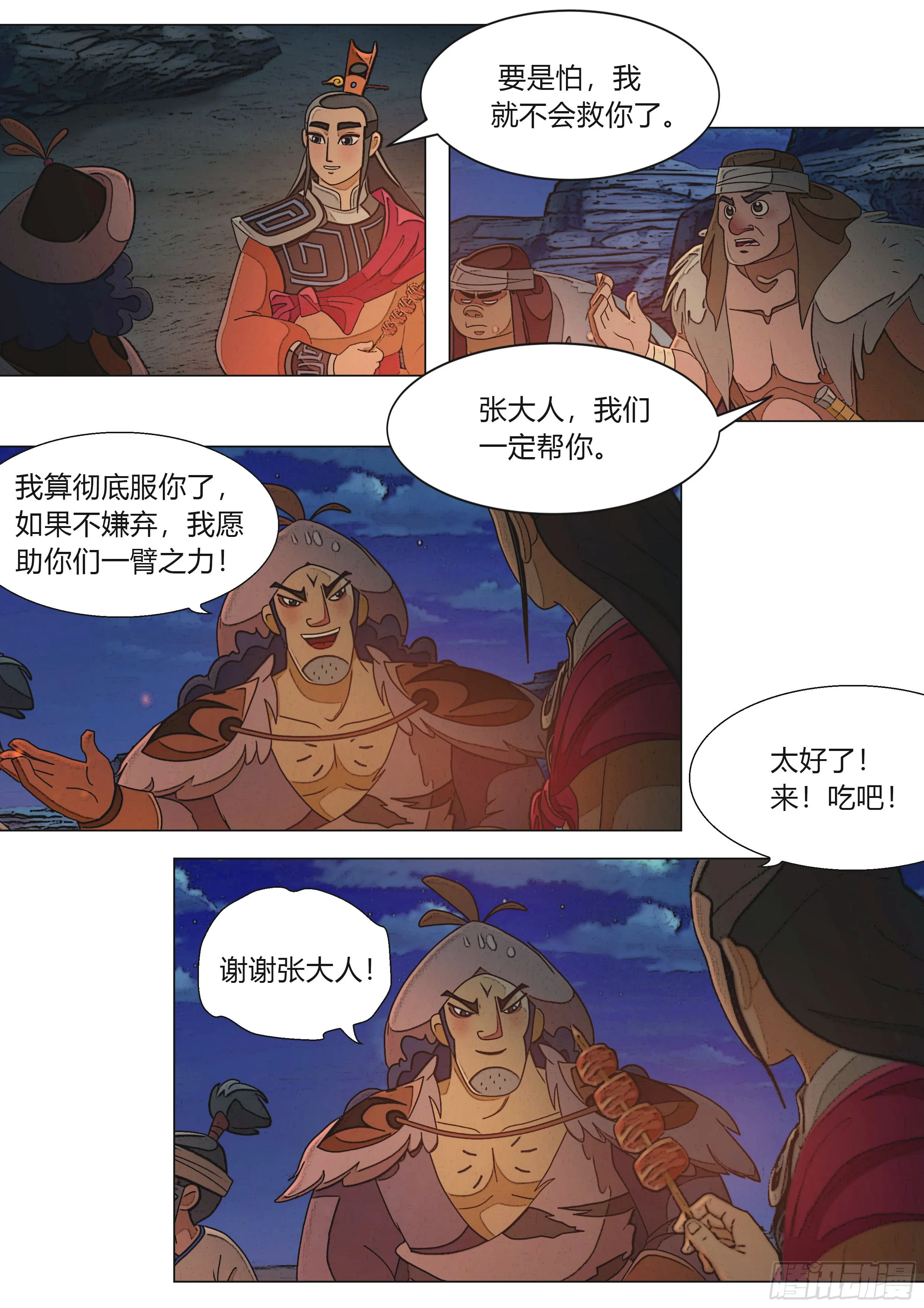 第16页