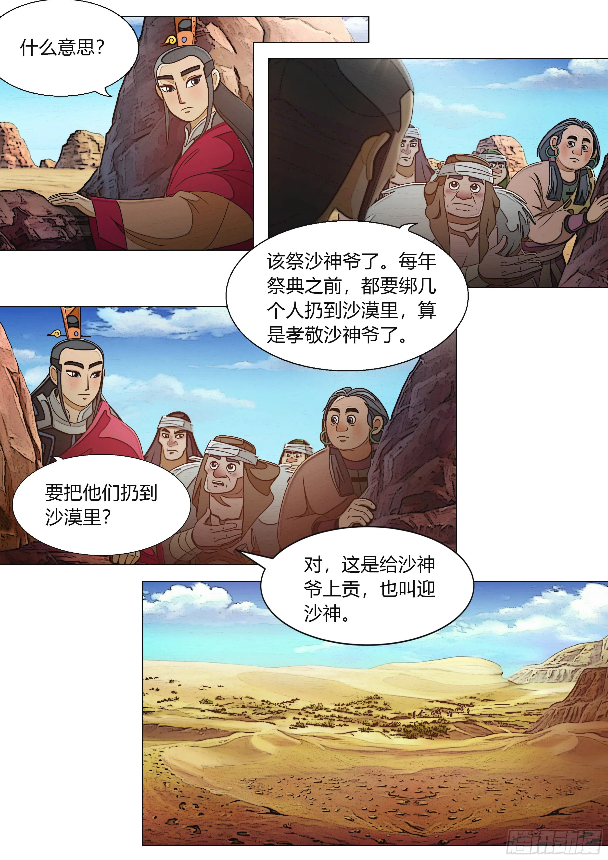 第6页