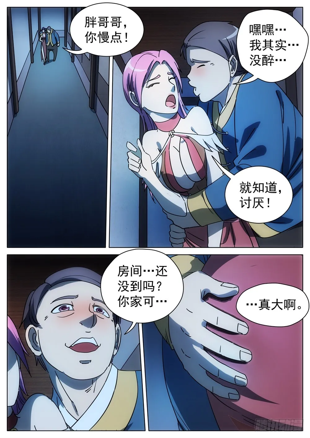 第12页