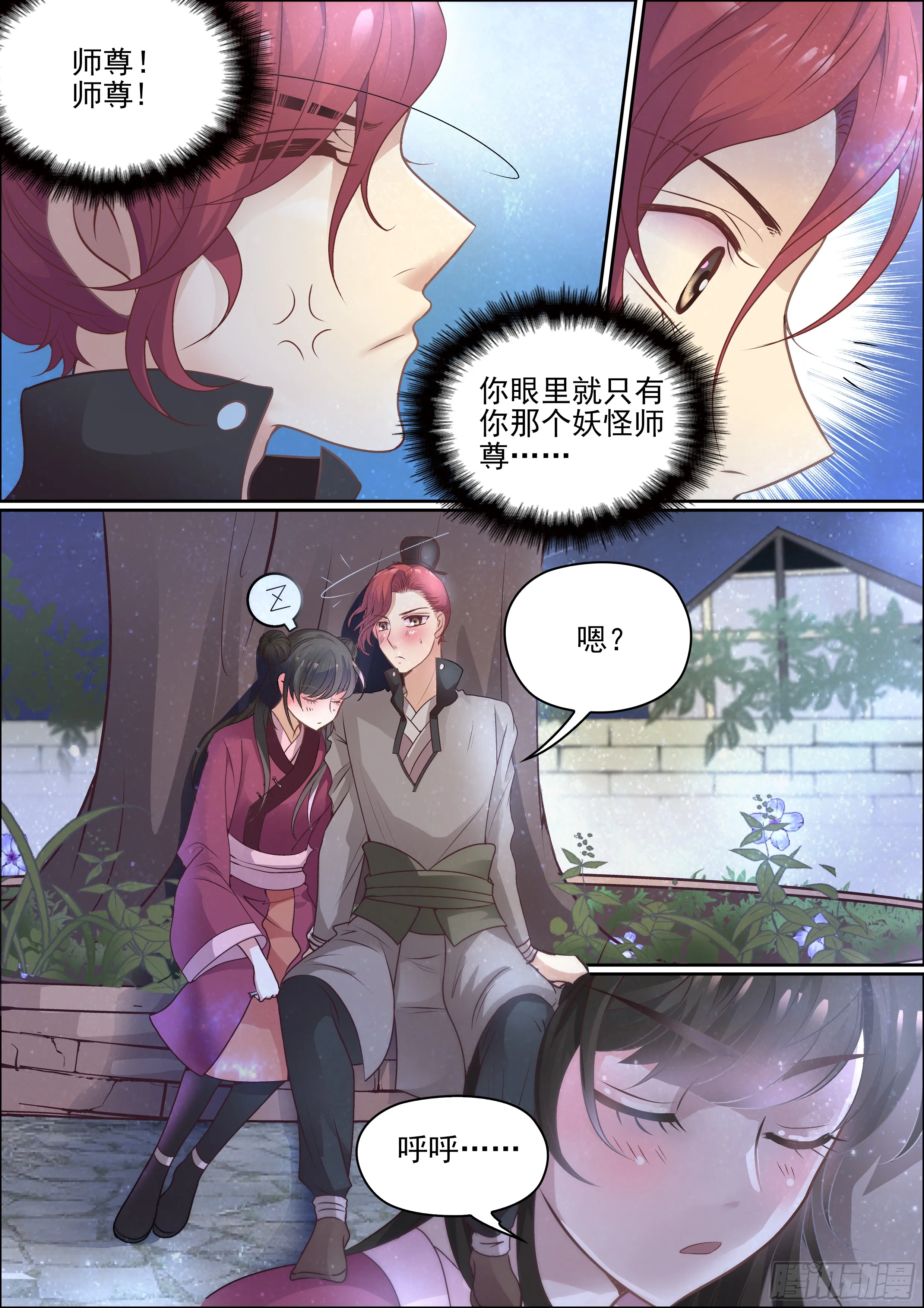第11页