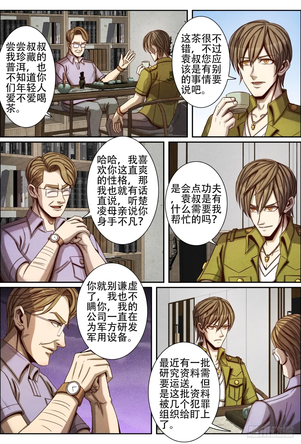 第6页