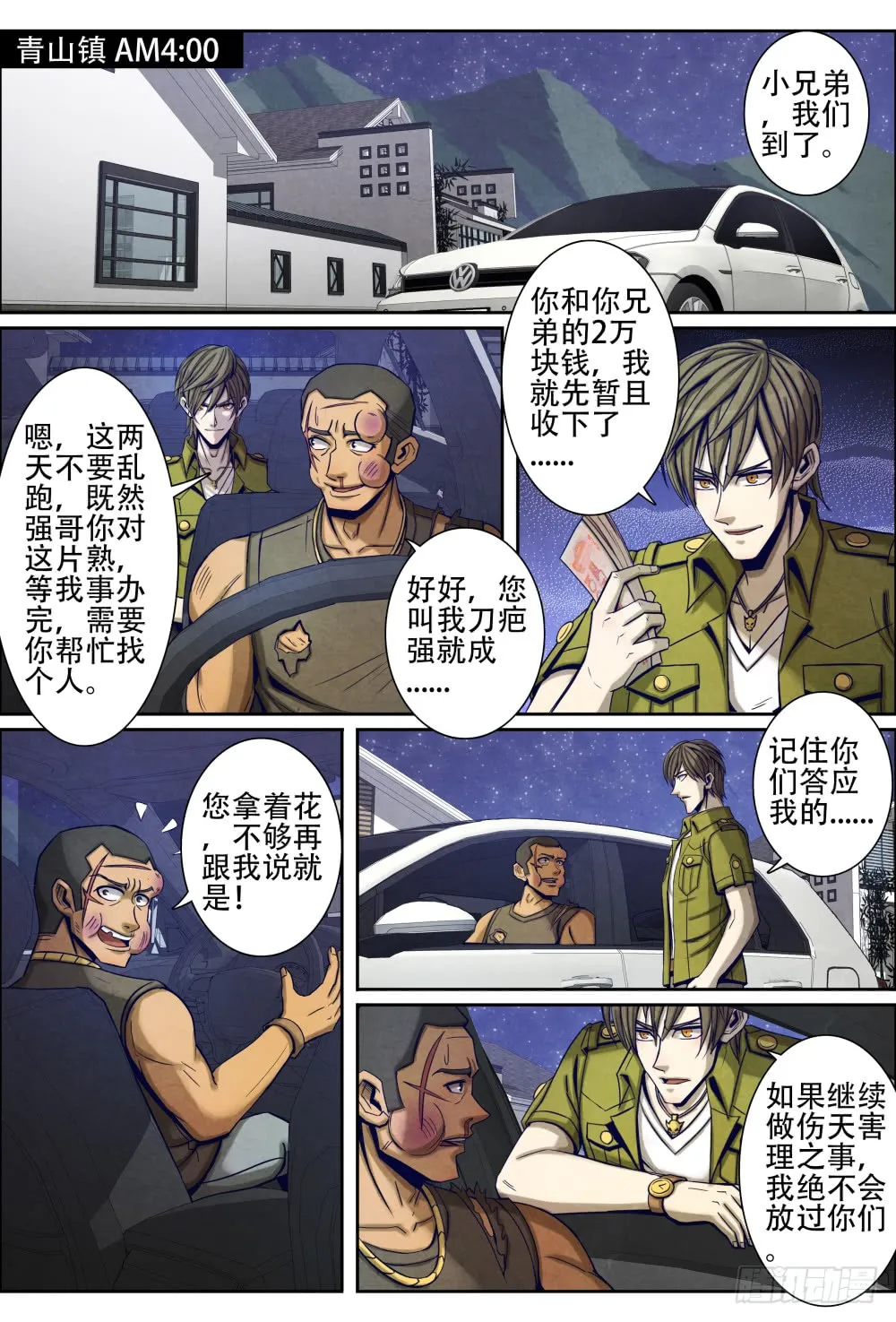 第8页