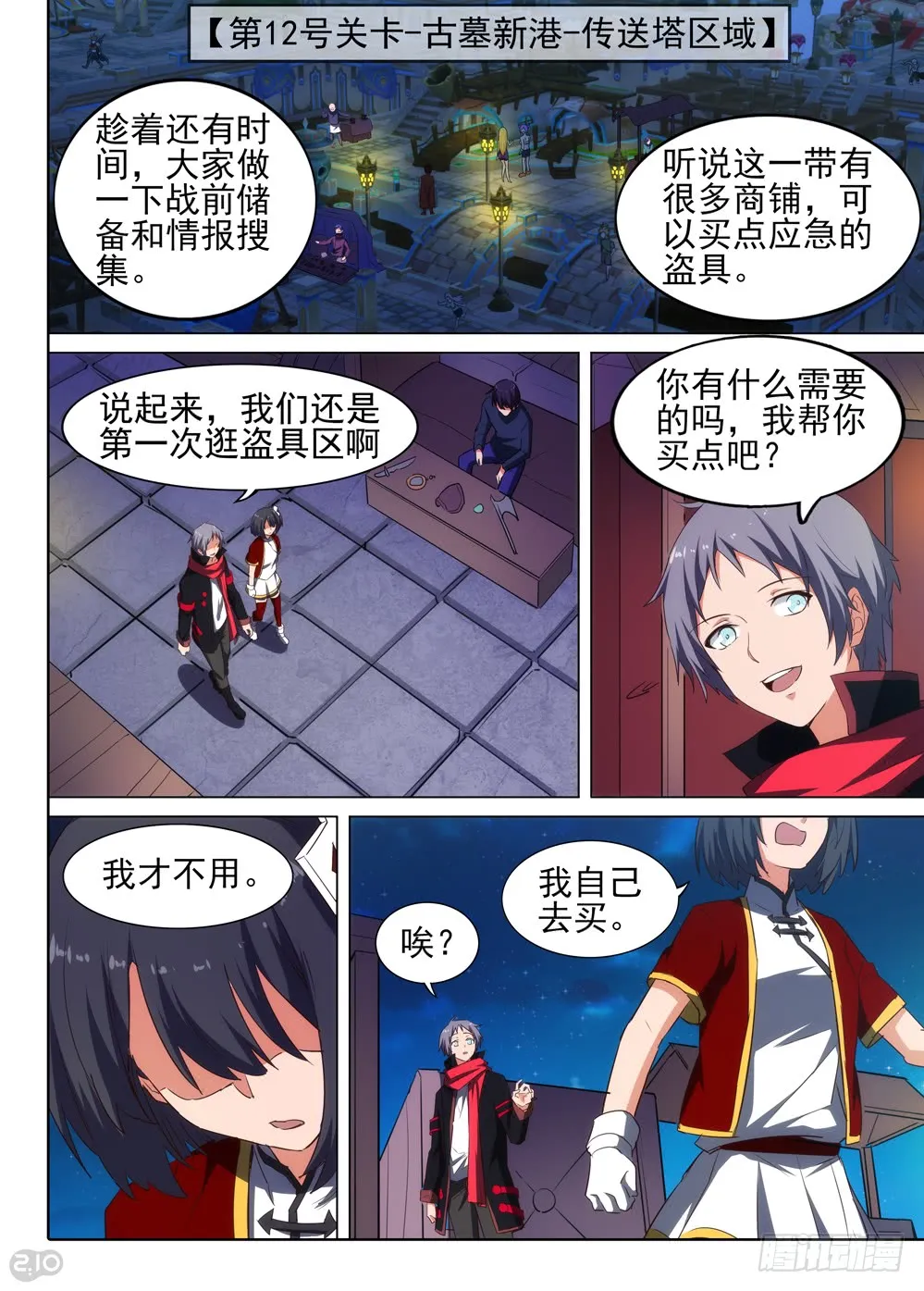 第7页