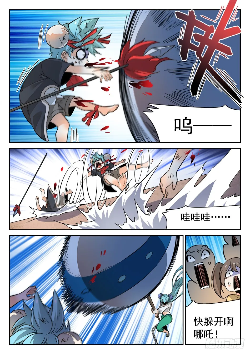 第6页
