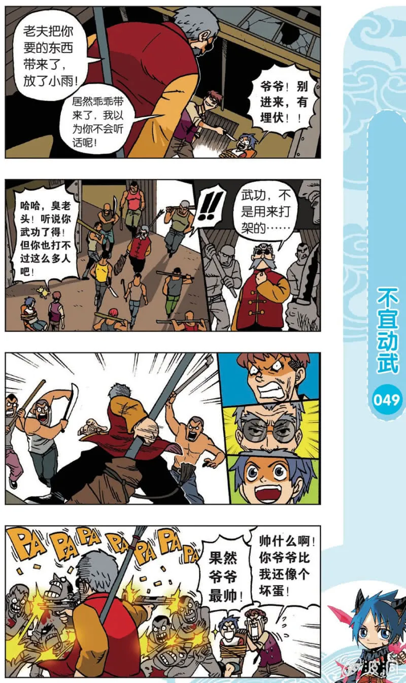 第6页