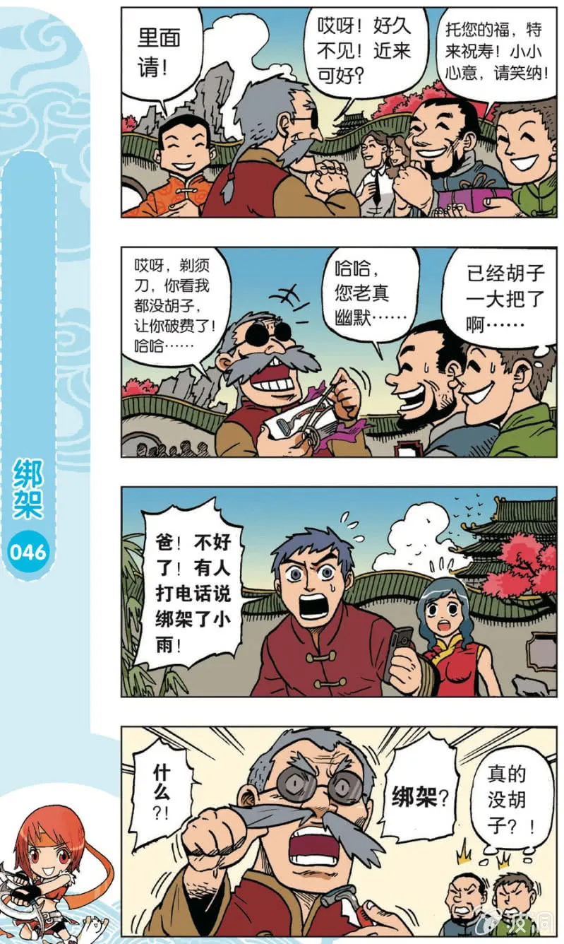 第3页