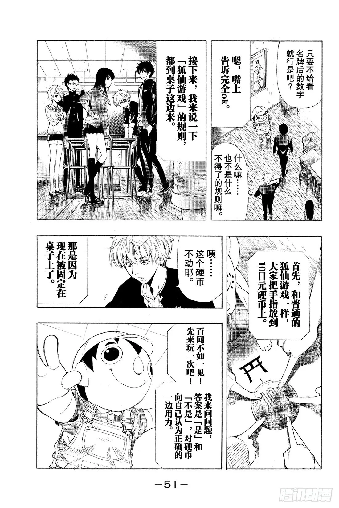 第52页