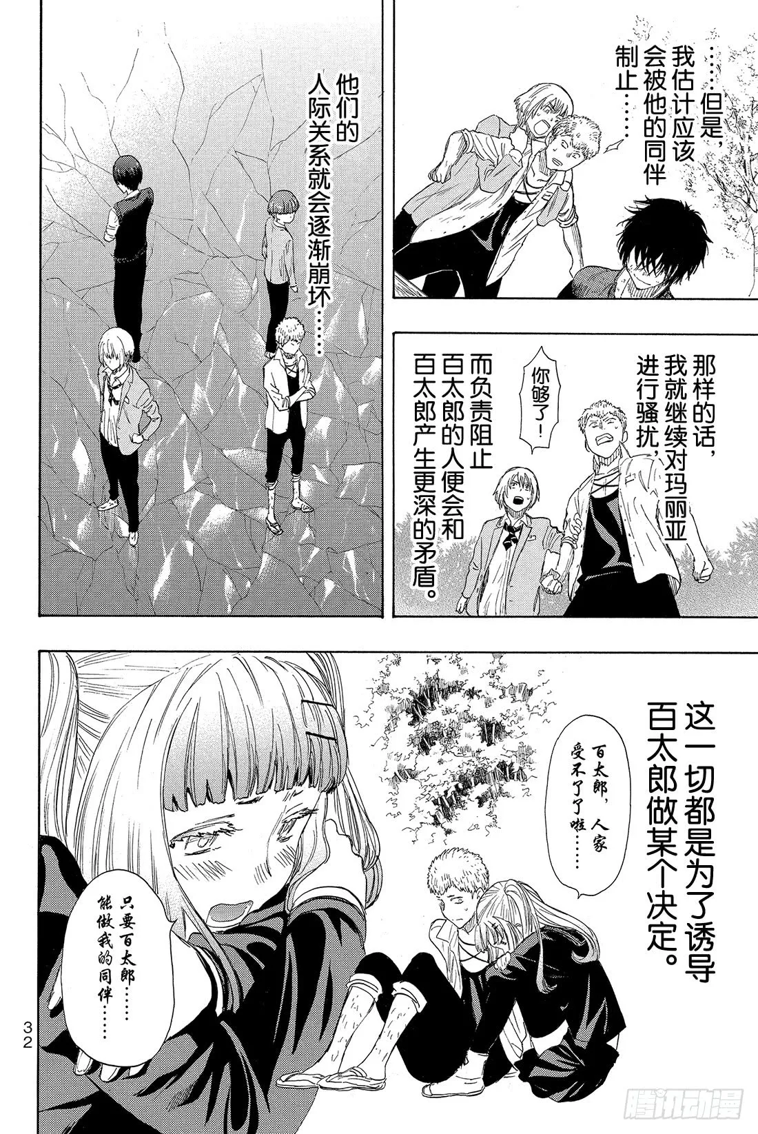 第33页