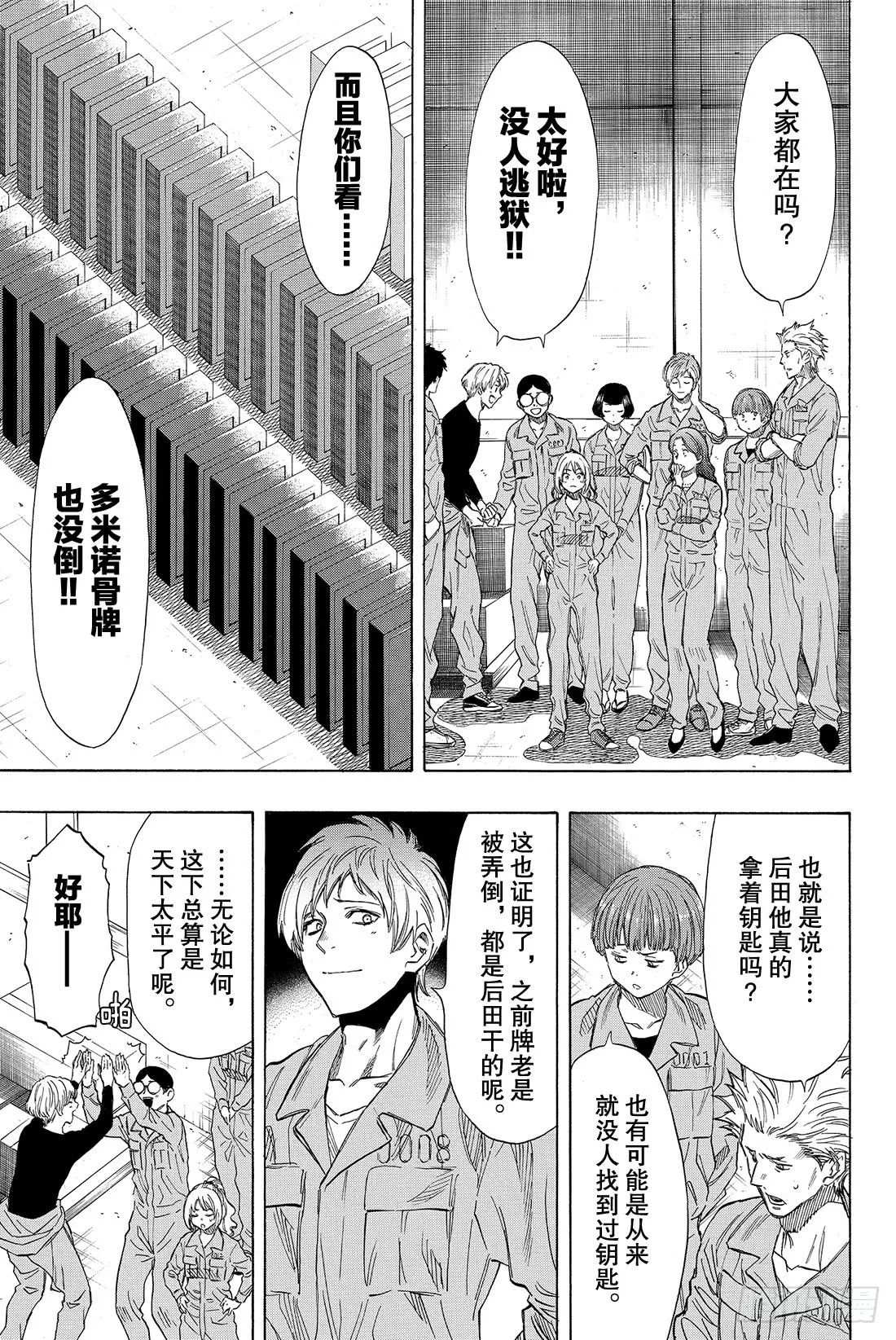 第38页