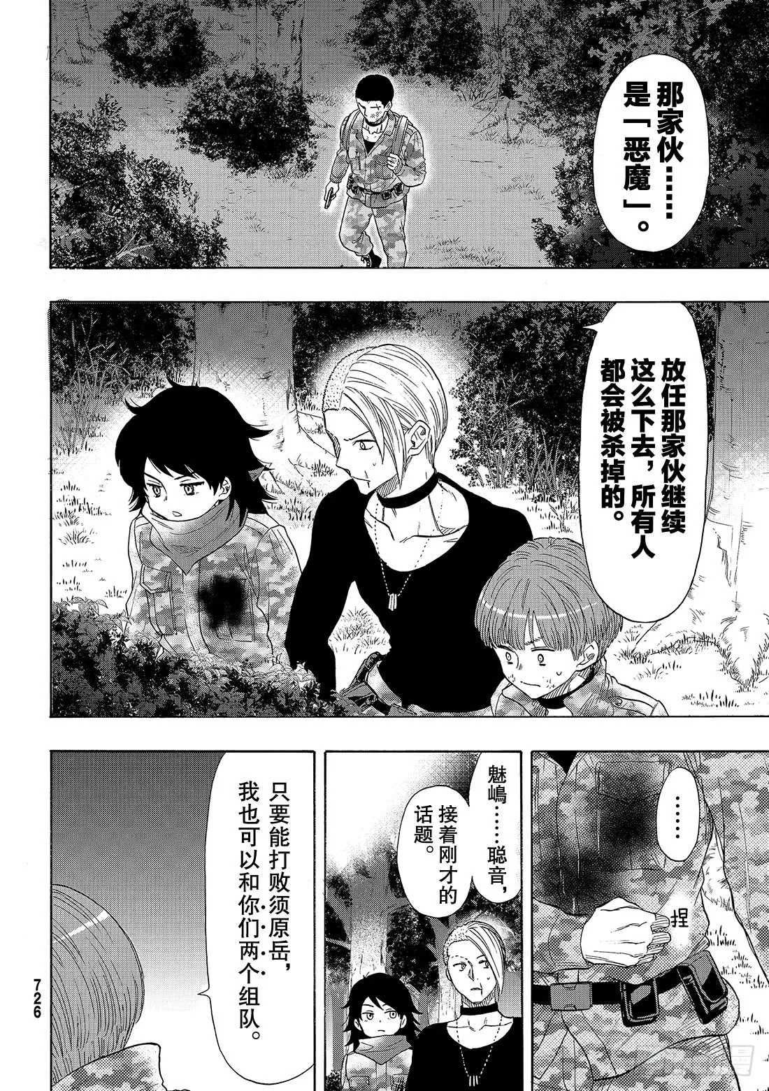 第37页