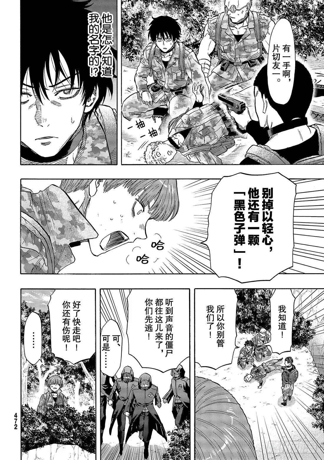 第37页