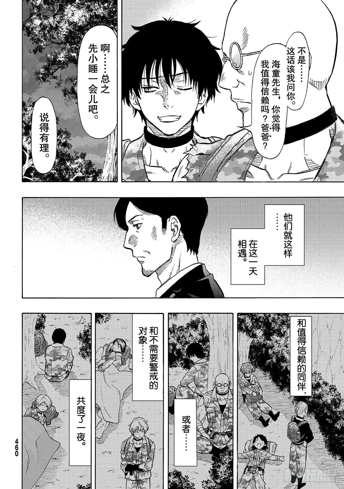 第25页