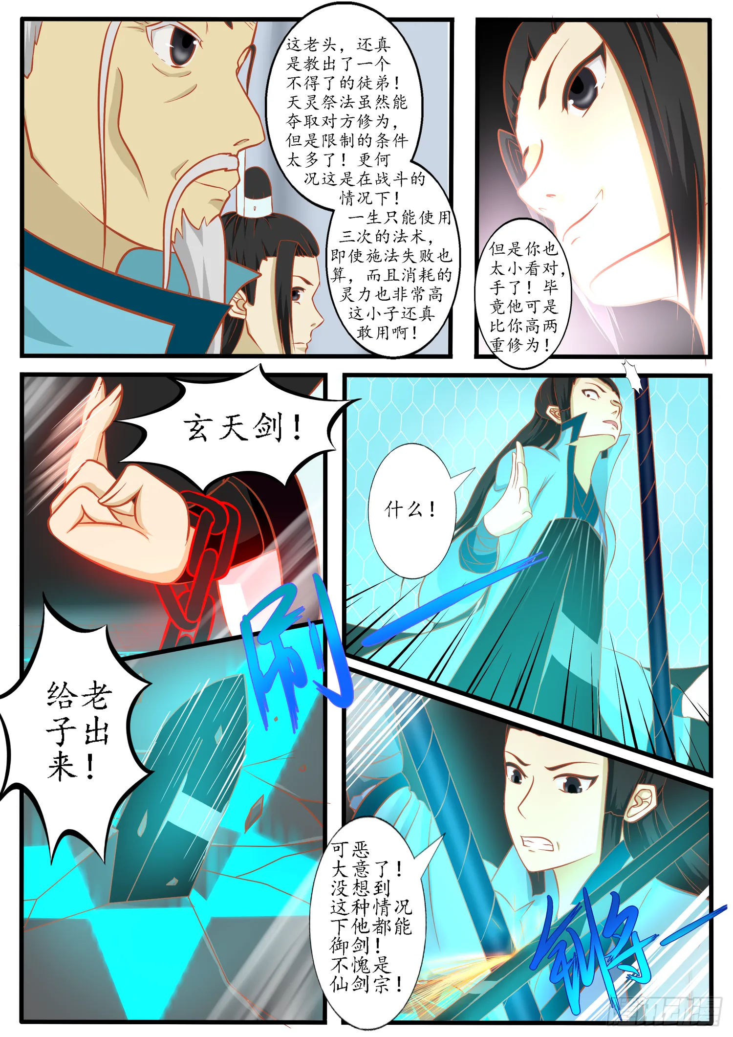 第3页