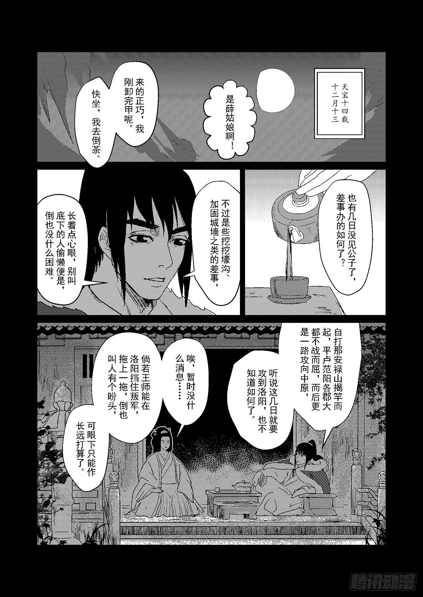 第41页
