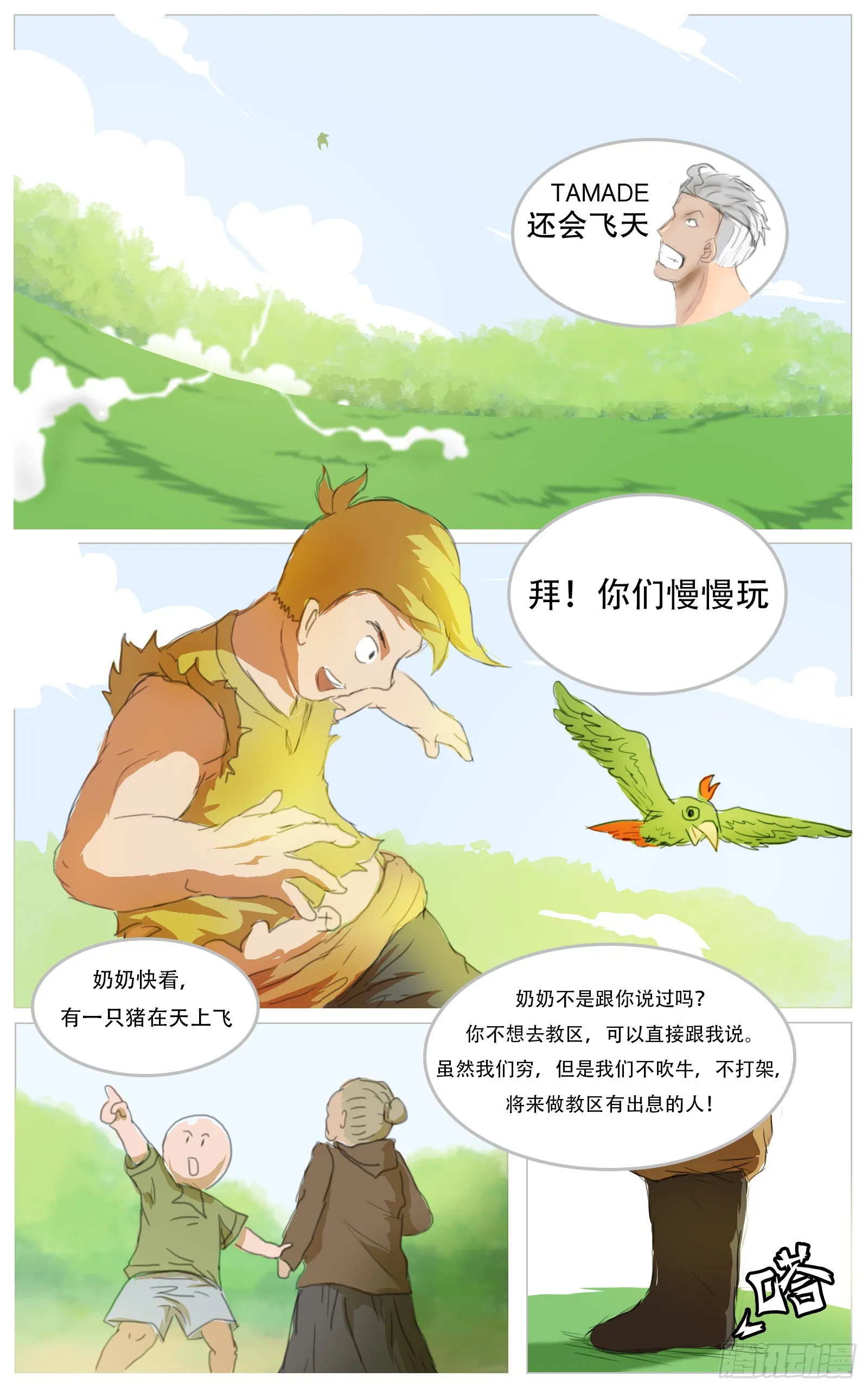 第7页