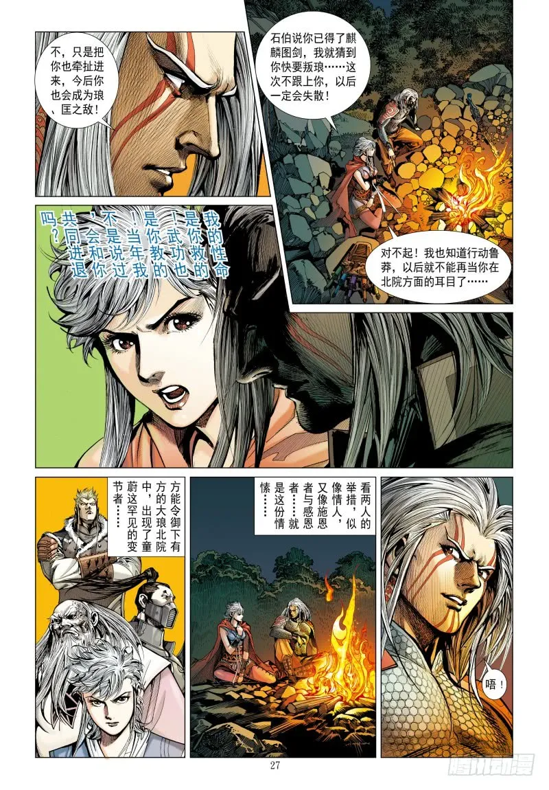 第27页
