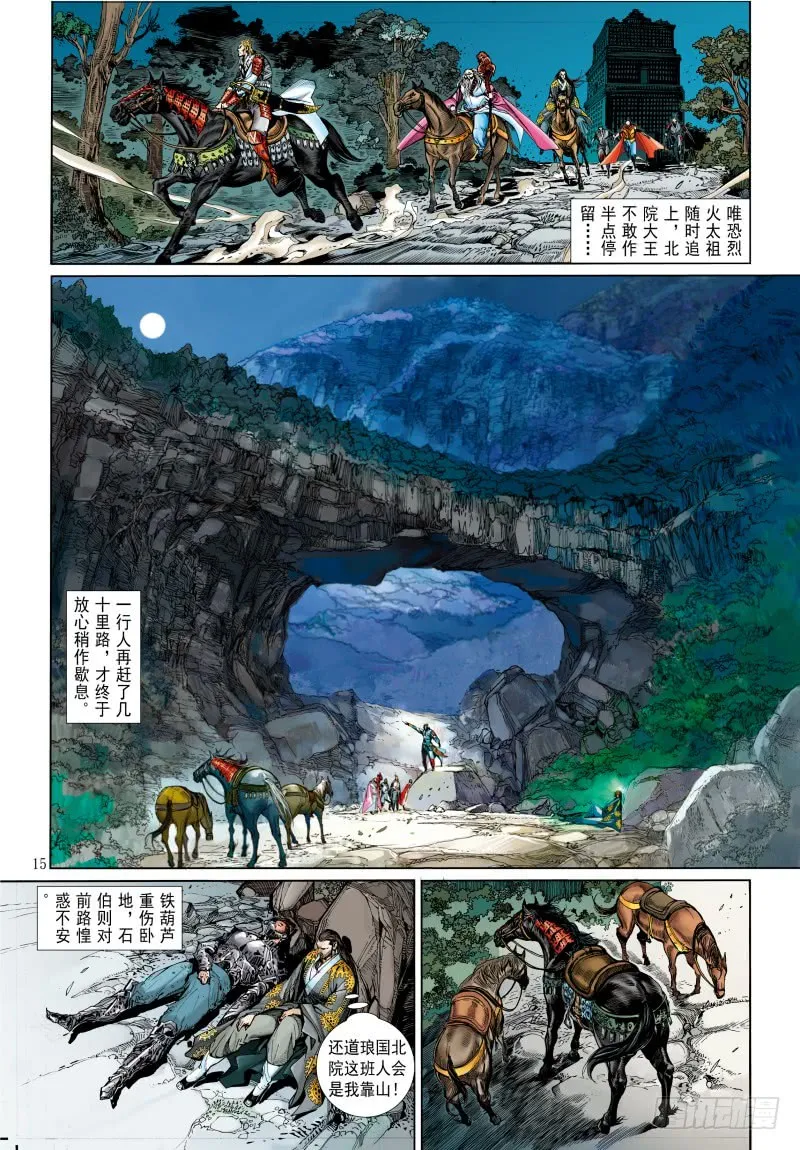 第15页