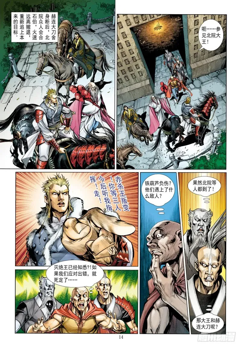 第14页