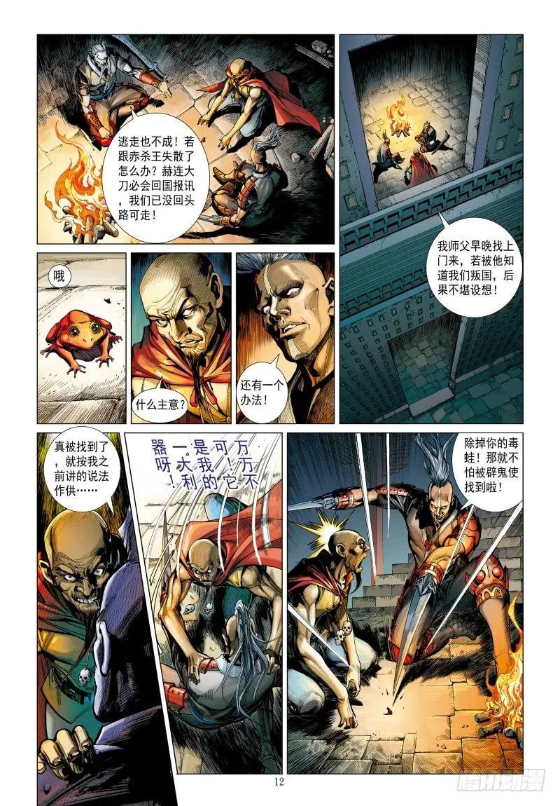 第12页