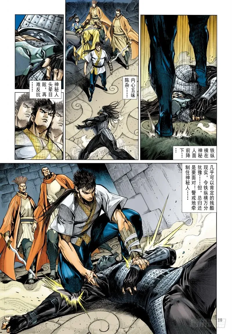 第10页