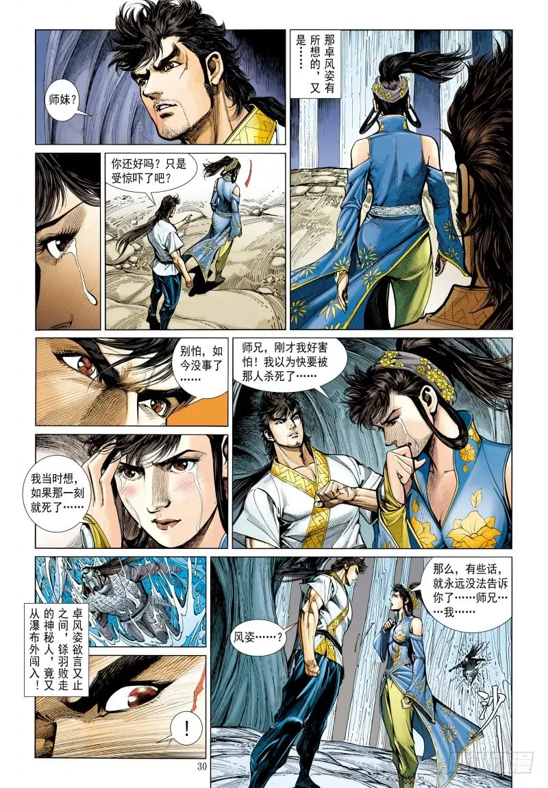 第30页