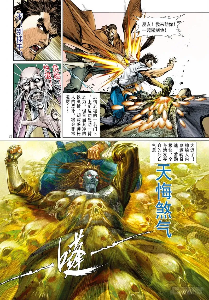 第13页